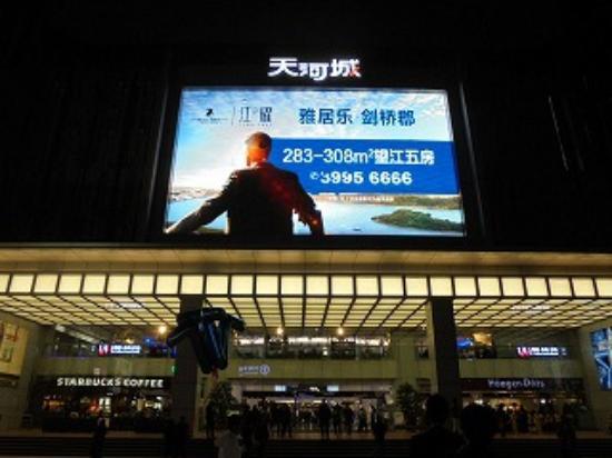 Centro comercial TeeMall